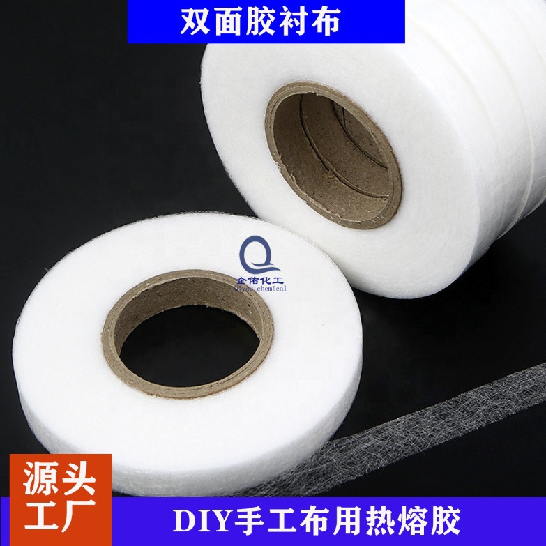 源头工厂多规格双面粘合用 DIY手工布用热熔胶