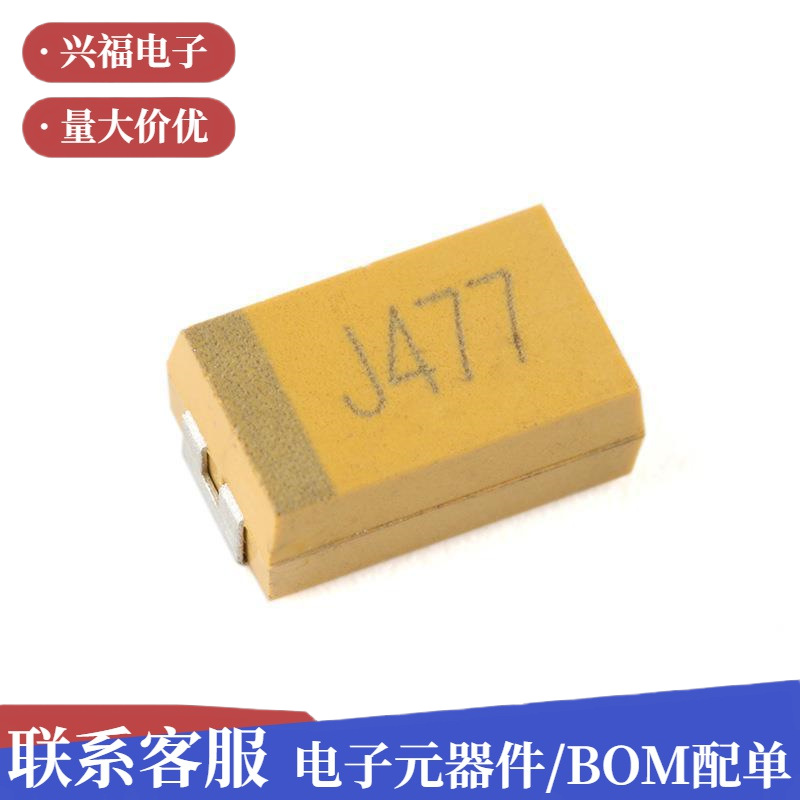 湘江/7343贴片钽电容D型 470uF(477) ±20% 6.3V CA45-D6R3M477T