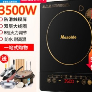 Meaolde��늴Št���ö๦�ܴ���3500W�������ܱ�����ˮһ�w늠t