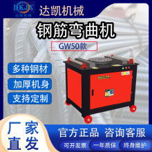 GW40型钢筋弯曲机全自动数控螺纹钢折弯机GW50型圆钢弯筋机弯箍机