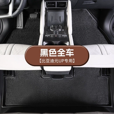 and accessories, including trunk – Trunk Mat - pure-black-car-used-with-original-factory-floor-mats-byd-yuan-up-special-vehicle
