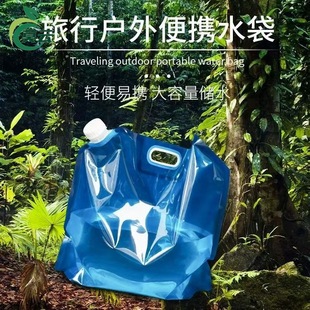 Spot 5L large capacity water bag sports portable folding water bag outdoor travel camping mountaineering portable water storage bag