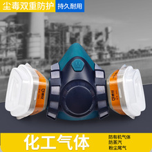 朝安7502双罐防毒面具喷漆专用化工气体防甲醛异味防工业硅胶面罩