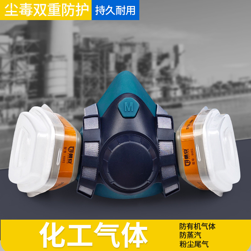 朝安7502双罐防毒面具喷漆专用化工气体防甲醛异味防工业硅胶面罩