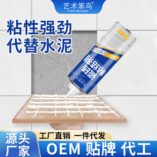 Tile Adhesive for Home Renovation Construction, Bonding Cement to Detached Walls, Strong Anti-High Viscosity for Bathroom Hollow Walls and Exterior Walls