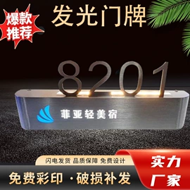 广告牌;奖牌;铭牌