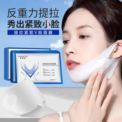 同款提拉緊緻小V臉面膜掛耳式去雙下巴塑形保濕瓜子臉面膜貼