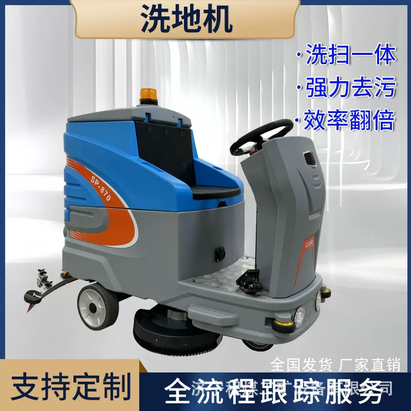 电动洗地机工厂商场车库洗刷吸干一体机地面油污清洗机座驾洗地机