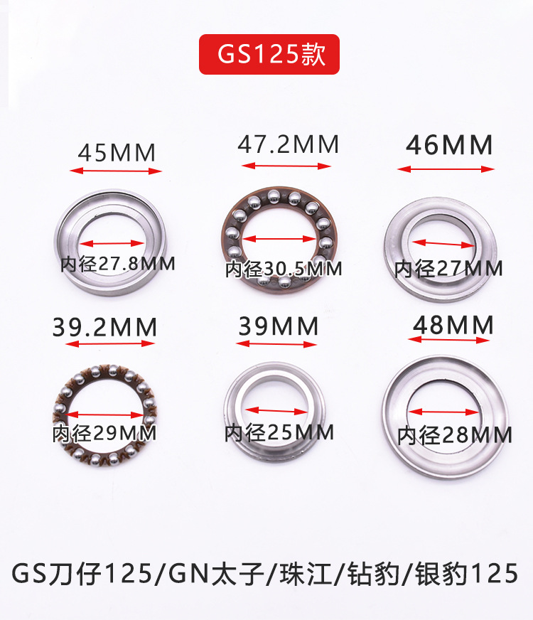 Handsome boy Guangyang Zhongsha Princess JH70 Jialing CG WY125 GS125 motorcycle directional column pressure bearing