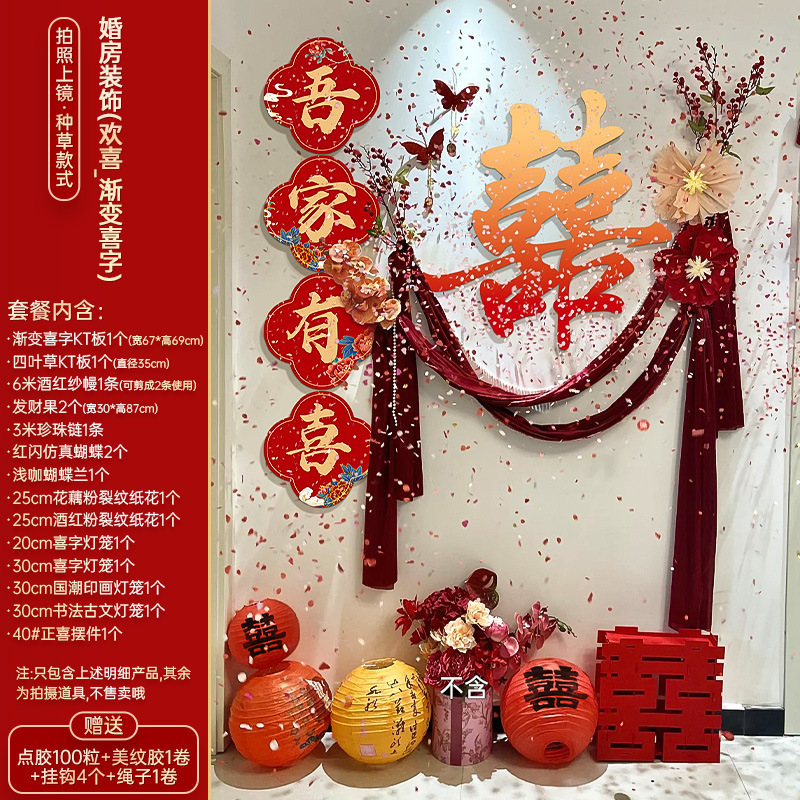 吾家有喜爱如你家居KT板背景墙装饰女方出嫁婚房布置客厅卧室套装|undefined