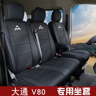 Новый Chase V80 полностью кожаный специальный автомобиль со льдом седан подушки сиденья универсальный четыре сезона полный чехол сиденья