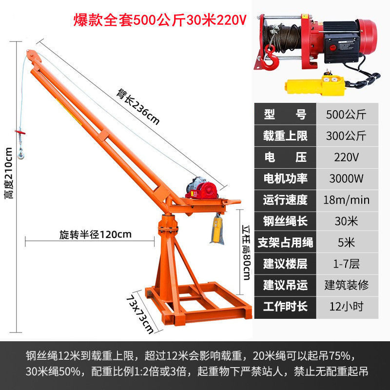 220V 가정용 전기 360도 모델 - 500kg 30m 핫 모델 호이스트 풀 세트