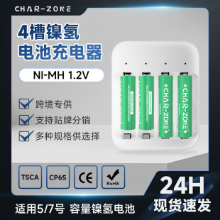 No.5 No.7 Ni-MH Battery Charger 1.2V Ni-MH No.5 No.7 USB Smart 4 Slot Battery Charger suit