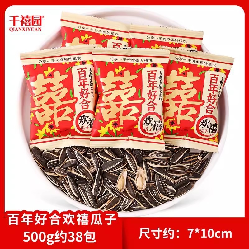 瓜子小包装结婚小袋批发散装花生喜糖婚糖糖果婚礼订婚伴手礼专用|undefined