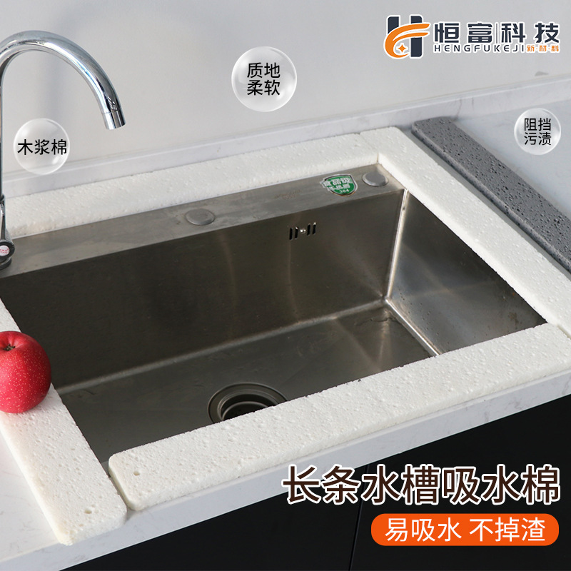 Long Strip Sink Water-Absorbing Wood Pulp Sponge Splash-Proof Absorbent Pad for Kitchen Sink Manufacturer