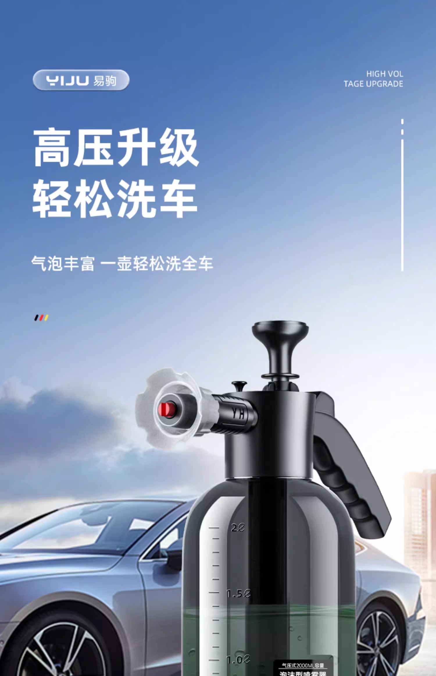 Car Wash Foam Sprayer Car Wash Liquid Special Tool PA High Pressure
