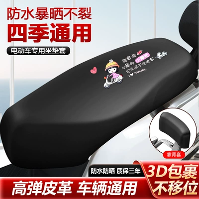 Electric car cushion summer, thickened leather seat cushion - cool-girlseat-cover-backrest-cover