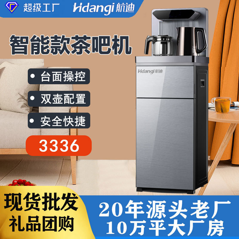 茶吧機卸売り家庭用全自動知能高級茶吧機下置水桶贈答品共同購入直播茶吧機|undefined