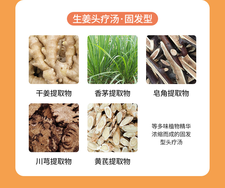 头疗汤详情_05.jpg