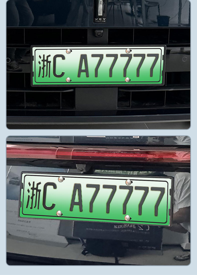 Applicable to 23-25 Wei brand blue mountain license plate frame new energy full edge license plate frame green brand new regulations license plate