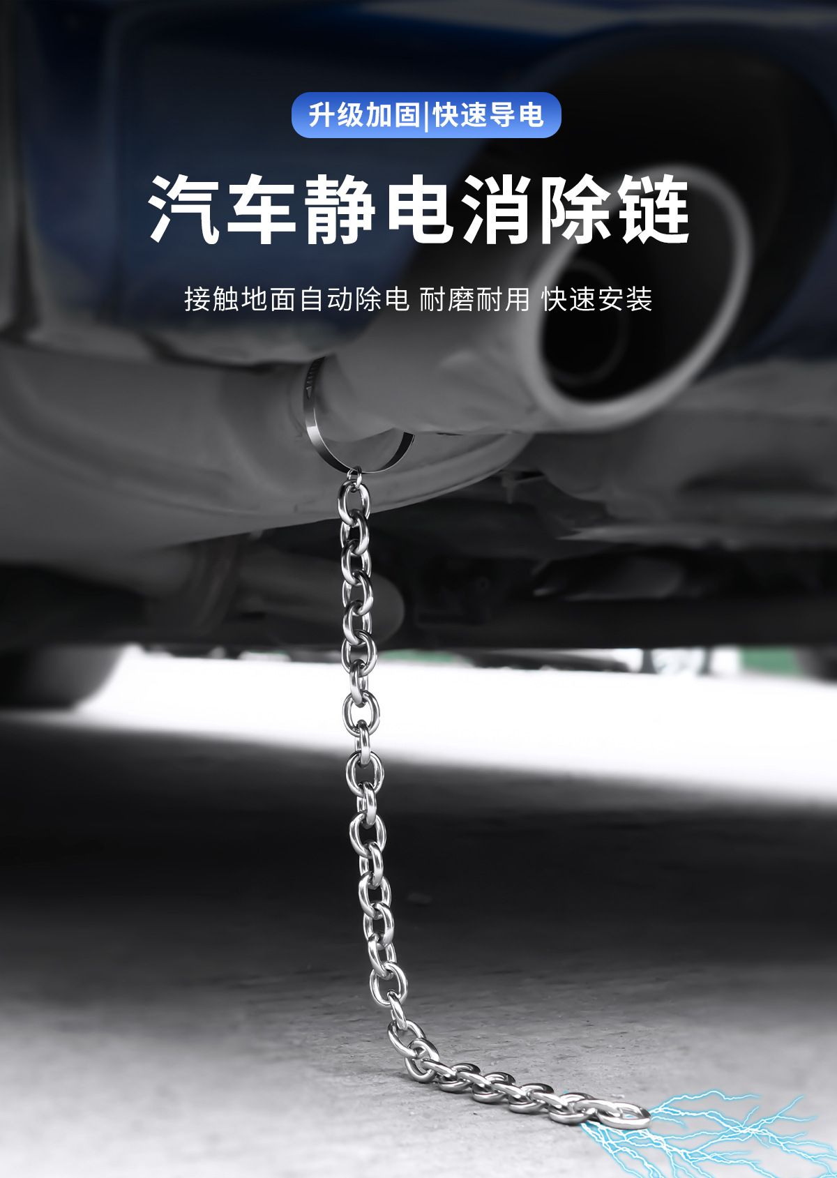 Car Static Electricity Chain, Static Electricity Nemesis, Alloy Grounding Chain, Fast Conductivity + Wear Resistance, No More Electric Shock When Getting into the Car