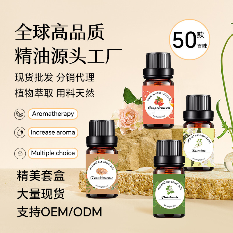 亚马逊跨境货源佛手柑油10ml小瓶香薰精油家居车载茉莉玫瑰精油