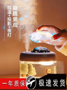 Projection Humidifier Home Silent Bedroom Pregnant Women Baby Air Aromatherapy Gift Girl Small Office Qingying