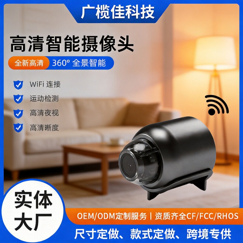 Security Surveillance Camera Mobile Phone Remote Wireless Wifi Network High-Definition Indoor Monitor Home Camera