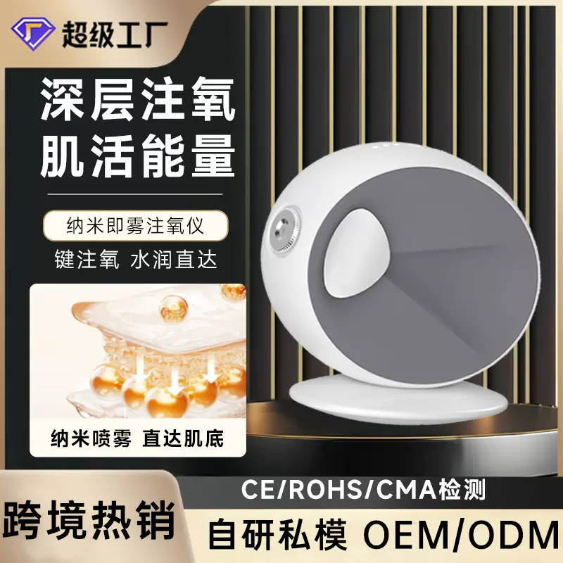 注氧仪脸部水光精华导入补水仪家用美容院专用高压纳米雾化喷雾器