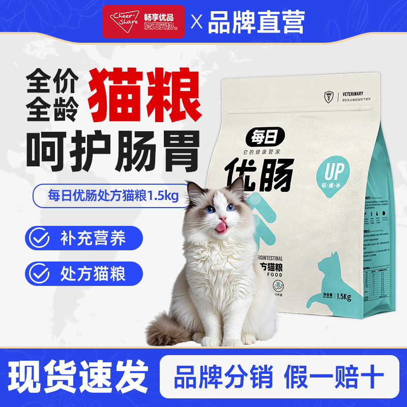Daily Digestive Tract-Friendly Complete Prescription Cat Food 1.5kg 1.5kg - Care for the Stomach and Intestines, Suitable for Adult Cats and Kittens, Premium Intestinal-Friendly Cat Food