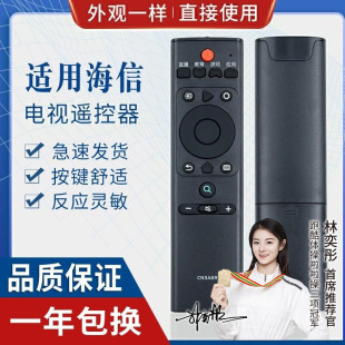 For Hisense LCD TV remote control CN3A69 HZ43A55 HZ50A55 HZ55A55 HZ58/65