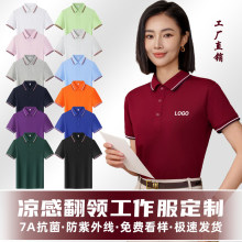 夏季短袖工作服t恤定制广告文化POLO衫订做工衣印字logo工装刺绣