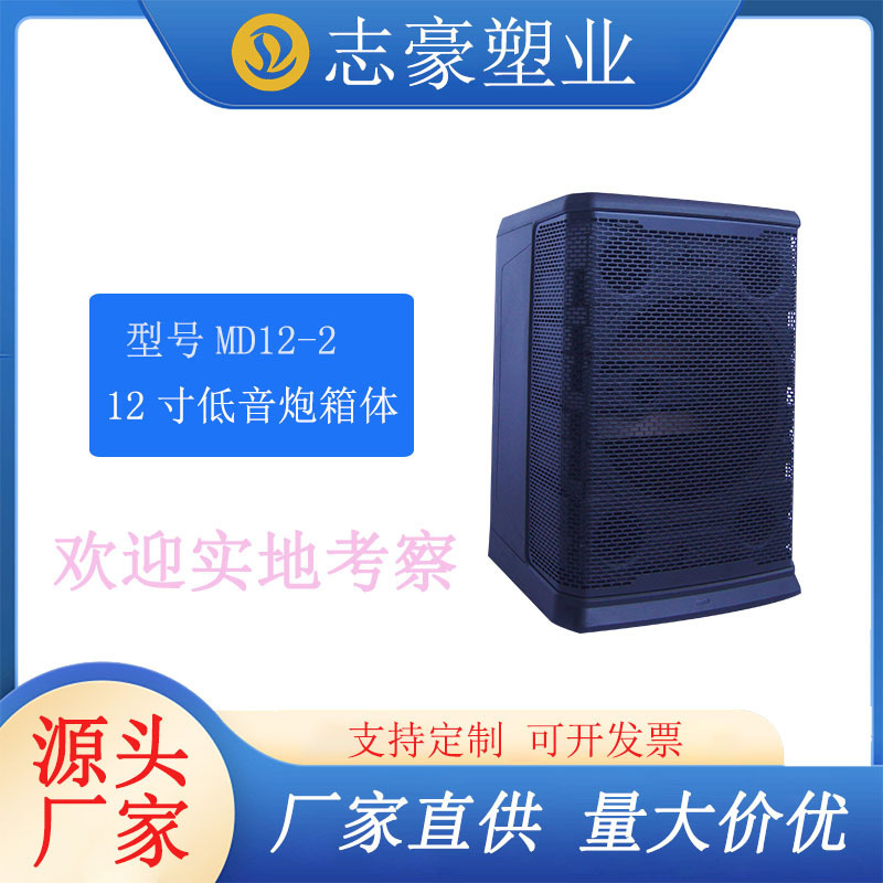 スピーカー空ボックス Zhihao 工場ハイパワー 12inch スーパーサブウーファーワイヤレス Bluetooth スピーカー空ボックスシェル|undefined