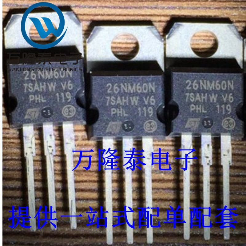 STP26NM60ND MOSFET场效应管直插 塑封TO-220-3 N沟道功率晶体管