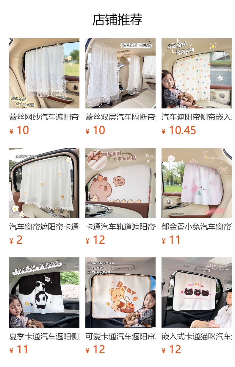 Lace car sunshade baby sunscreen heat insulation car hanging curtain side curtain double car sunshade