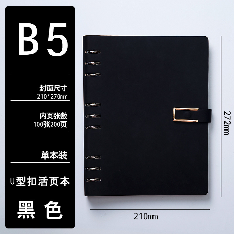 バインダーa5ノートシンプルb5取り外し可能なメモ帳ビジネスオフィスボックスセットはロゴを印刷できます|undefined