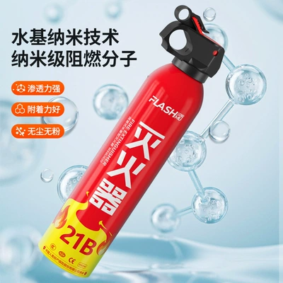 Vehicle fire extinguisher: and car use, suitable for private