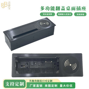 Jiruibao Embedded Socket Multifunctional Desktop Socket Island Wireless Charging Office Hidden Socket Wire Box
