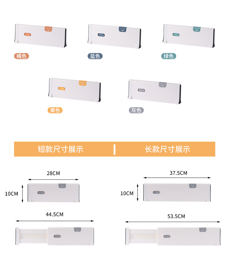 W15-2495自由伸缩隔板ABS多色柜分格隔板衣柜内衣内裤整理格子板详情10