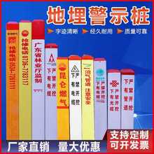 玻璃钢燃气标桩pvc标识桩电缆警示桩标志桩塑钢界桩地埋标示桩