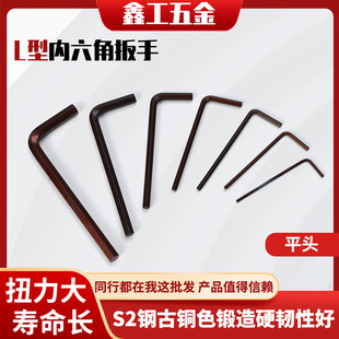 S2 Steel L-Shaped Hexagonal Wrench Toy Assembly Hexagonal Key Screwdriver Tool Bicycle Repair Hexagonal Wrench
