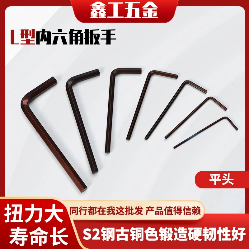 S2 стальной L-образный шестигранный ключ, игрушечная сборка, шестигранный ключ, отвертка, инструмент для ремонта велосипеда, шестигранный ключ