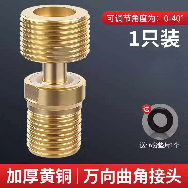 Ángulo de curva de grifo de ducha de cobre universal ángulo excéntrico ajustable de diámetro ajustable ángulo de pierna curva ángulo de mezcla de agua