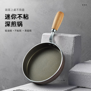 New Mini Non-stick Small Frying Pan Pan Household Frying Egg Pan Frying Steak Pan Induction Cooker Gas Universal