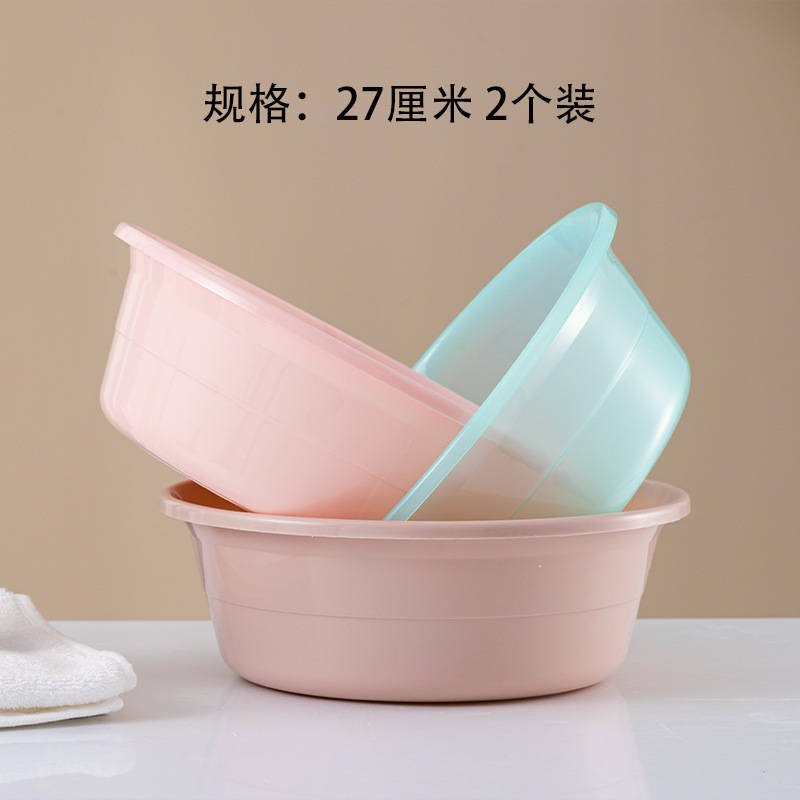 Tianping Chaohui 家庭用厚みのあるプラスチック洗面器洗濯と野菜洗い s フルーツ学生寮収納足洗い桶洗面器|undefined