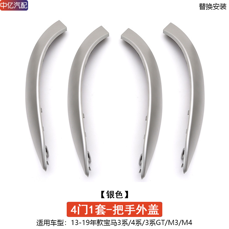 Cab and accessories – BMW 4 Series GT - door-handle-cover-4-doors-silver