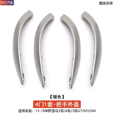 Cab and accessories – control panel interior modification air outlet - door-handle-outer-cover-4-doors-1-set-silver
