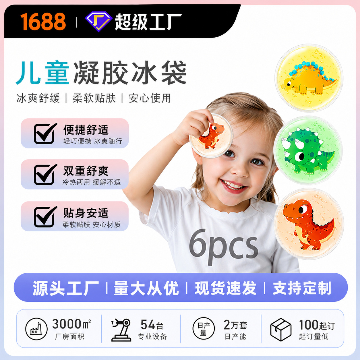 Wholesale in-stock children's cartoon gel ice packs for both hot and cold use, cooling ice packs for fever relief
