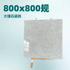 地面砖;内墙砖;大理石