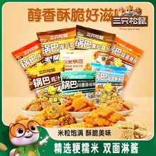 ��ֻ����Ŵ��偰��̵��SС���r�ִ��ճ����e���W�t��ʳС��ʳƷ